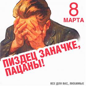 : 8marta.jpg
: 442

: 16.3 