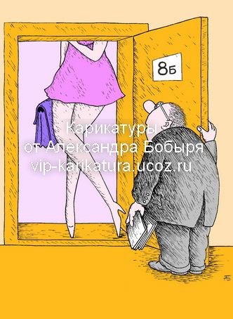 Название: karikatura.jpg
Просмотров: 1673
Размер: 80.4 Кб